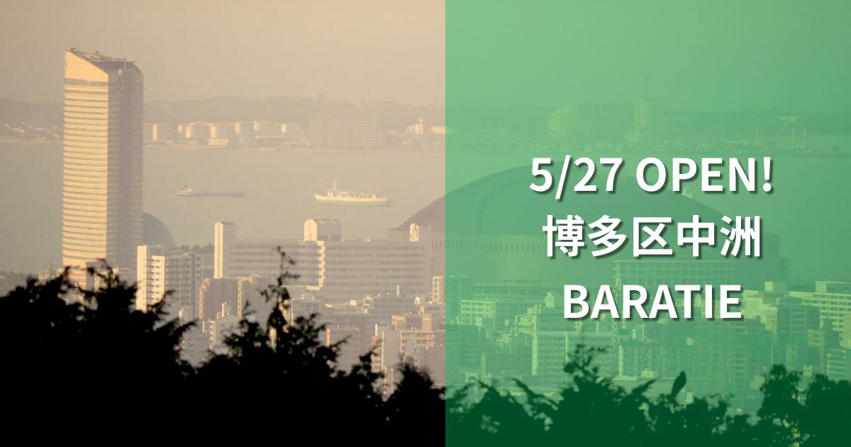 中洲の夜に漕ぎ出せ！新店BARATIEは五感で楽しむ海賊ダイニングバー！【博多区】