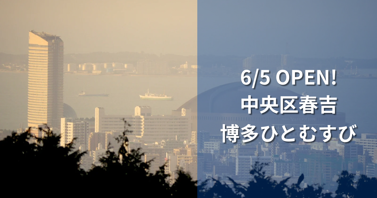 【6/5オープン】博多ひとむすび｜炭火焼鳥と〆ラーメンが楽しめる春吉の注目居酒屋
