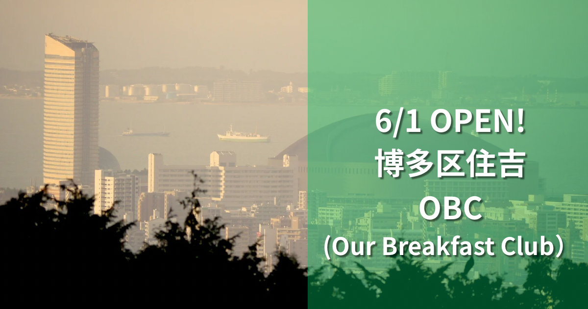 【住吉にOPEN】OBC（Our Breakfast Club）｜ふわとろオムレツとサンドが絶品の朝食カフェ