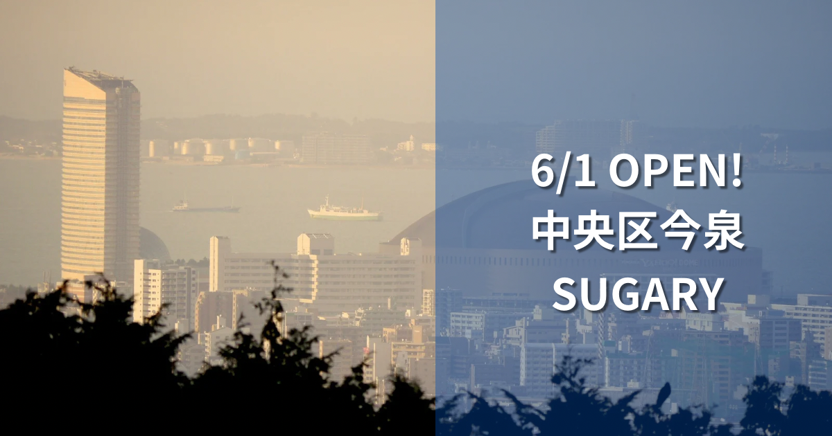 【今泉にOPEN】SUGARY福岡店｜映えてヘルシーご褒美アサイーボウル【中央区】